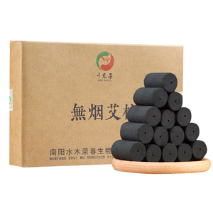 艾柱艾条无烟家用正品黑色碳化三年陈纯艾灸条无烟宫寒祛濕艾灸柱