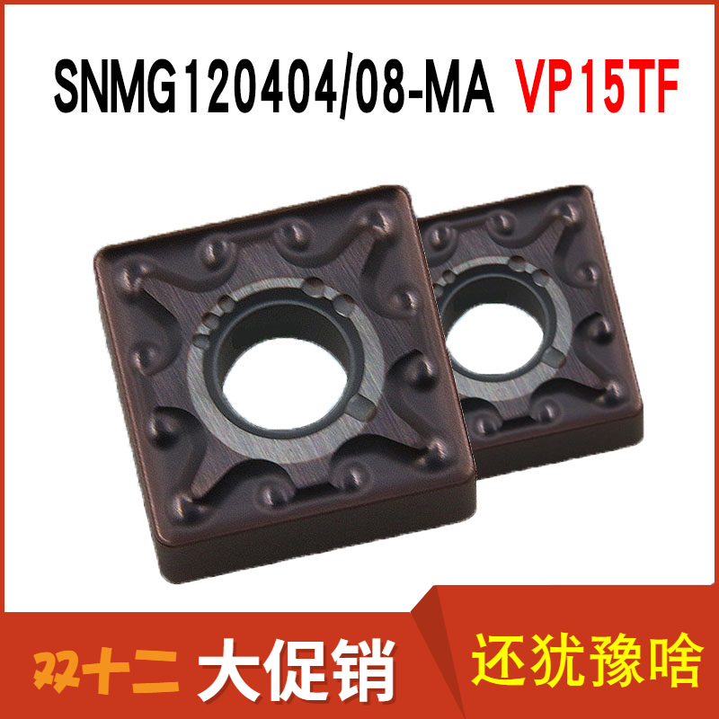 Japan's Mitsubishi CNC planing blade SNMG120404 120408-MA VP15TF stainless steel knife grain