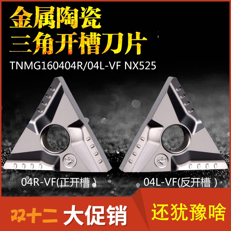 Metal Ceramic Slotted Triangular Blade TNMG160404R L-VF Processing Steel Finish Knife Grain