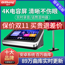 Qitong Juke Machine Home ktv Touch Screen All-in-One Singing Machine Home Karaoke Jukebox Singing Station K Song