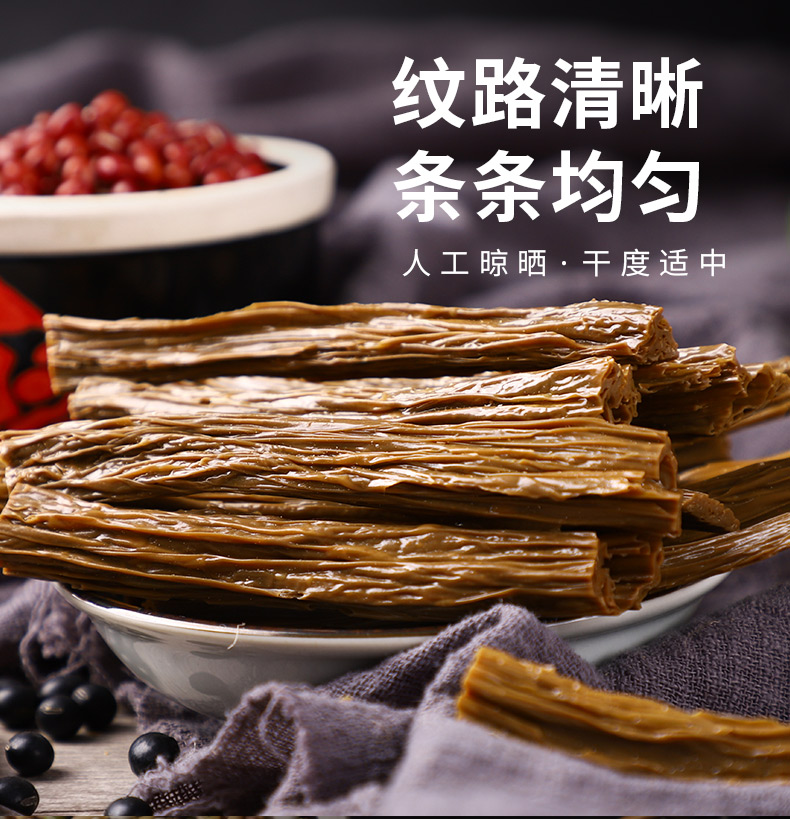 富昌 手工黑豆腐竹干货 200g 图6