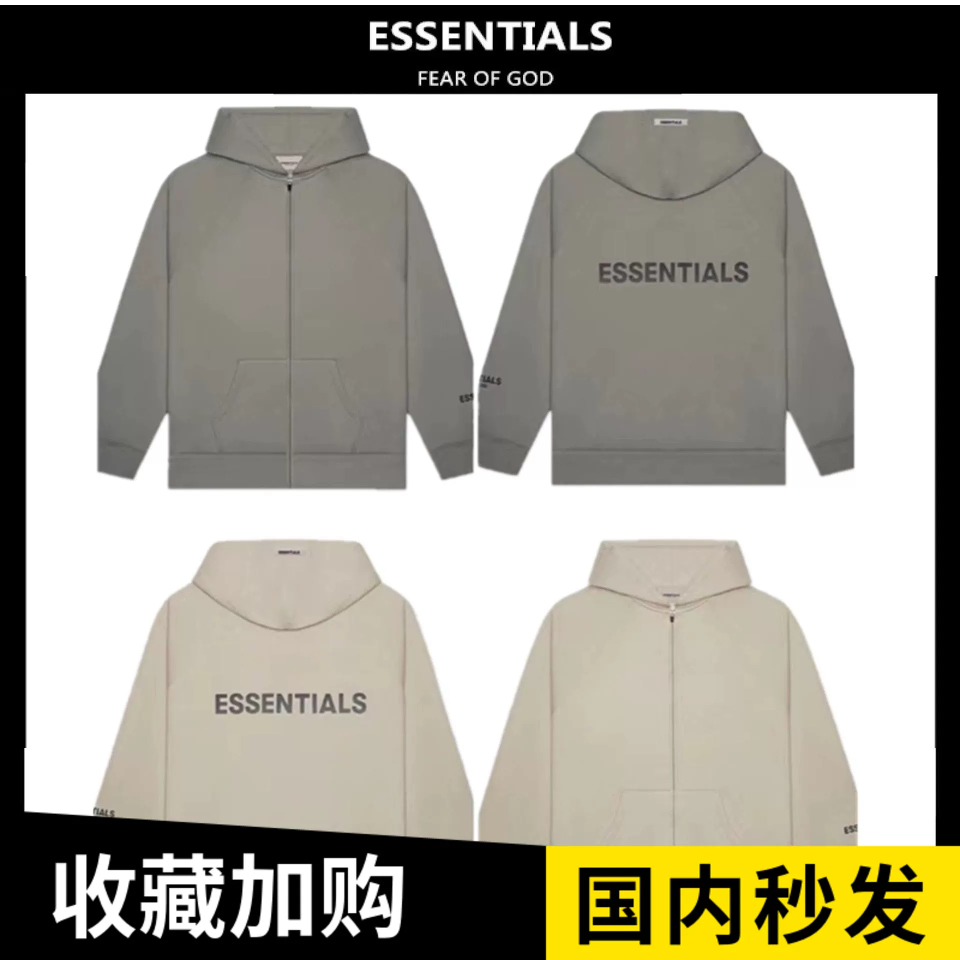50% скидка FOG Американский модный бренд ESSENTIALS многошовная силиконовая пружинная молния худи куртка