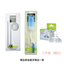 Milk bottle giveaway three sets (notes for a bespoke pacifier model)