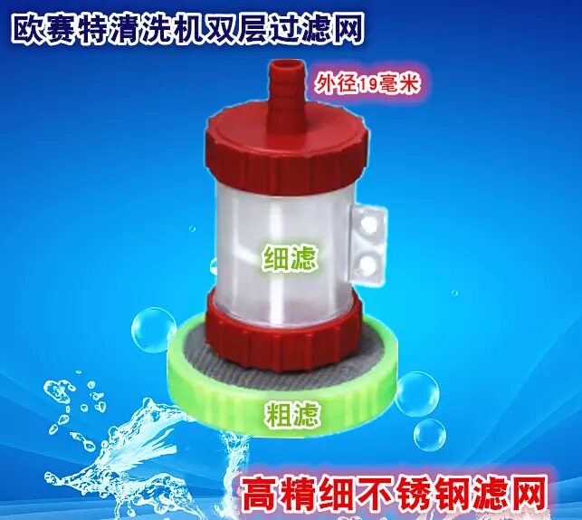 Osaite black horse OL370T 390T high pressure washer Car wash machine Car wash machine filter boutique net