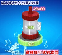 Osete dark horse OL370T 390T type high pressure washer car washer brush machine filter boutique Net