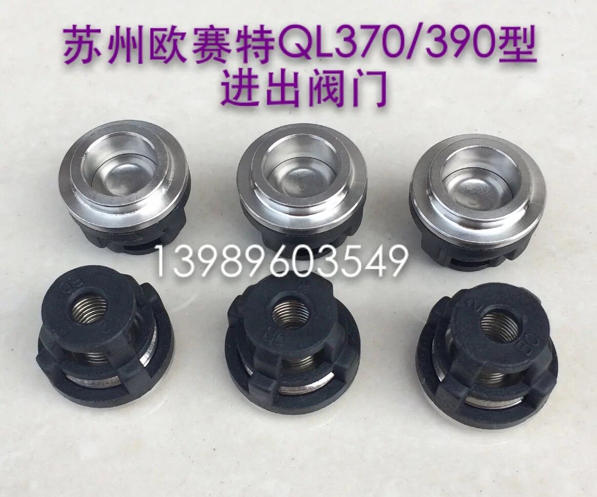 Ousett Black Horse QL370T 390T Type high-pressure cleaner washing machine valve seat in and out of water valve