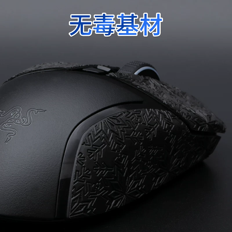 Бассилис V3 PRO беспроводная мышь Анти-скользящая наклейка подходит для Basilis V3 Professional Edition Анти-скользящая наклейка