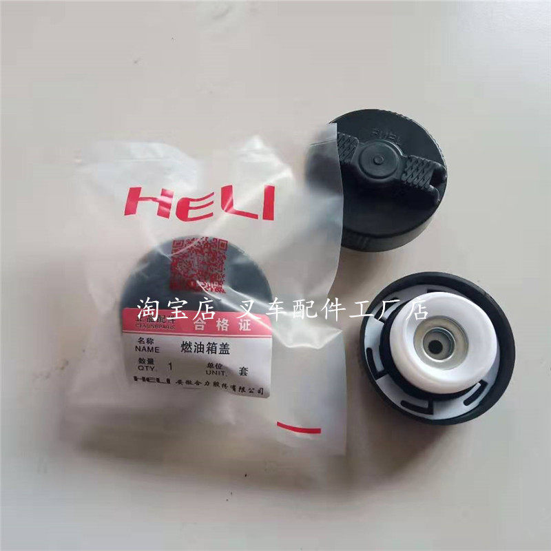 Pile High Machine Diesel Tank Cover Apply Synergy Hang Fork Dragon Work Willow Work Desk Incentives with lock oil cover Fuel cover