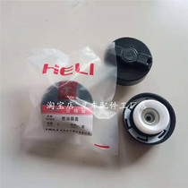 Forklift diesel box cover is suitable for Heli Hangcha Longgong Liugong Tai Lifu with lock fuel filler cap fuel cover