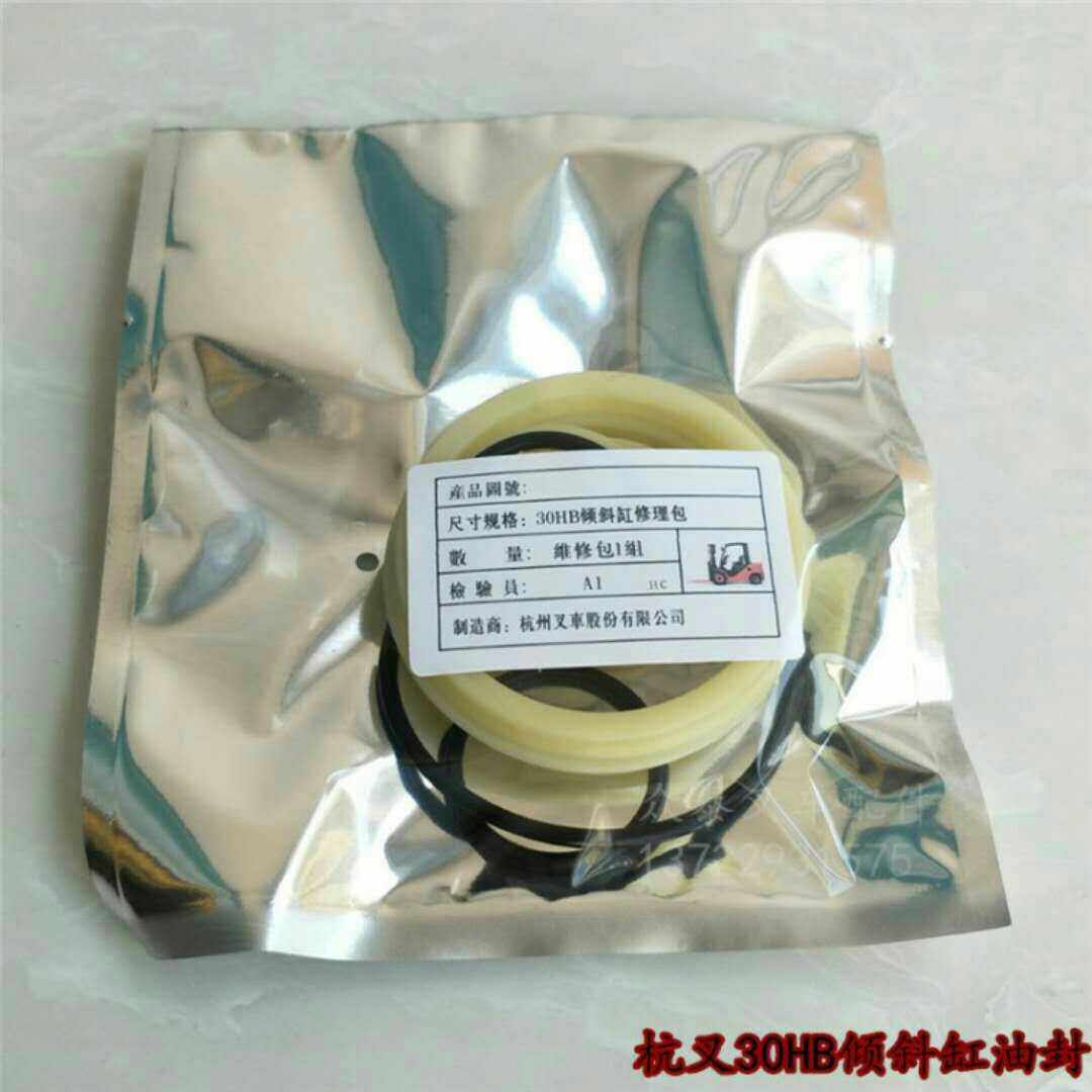 Hangzhou Pile High Machine Front And Rear Inclined Cross Steering Cylinder Oil Seal Lift Cylinder Lift Cylinder Oil Seal Hang Fork 30HB Tilts