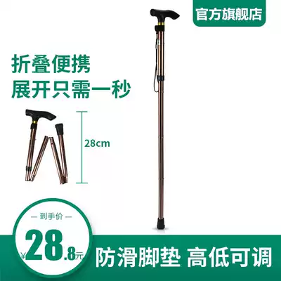 Folding hiking stick Aluminum alloy ultra-light outer lock T-handle telescopic cane Carbon elderly cane cane accessories