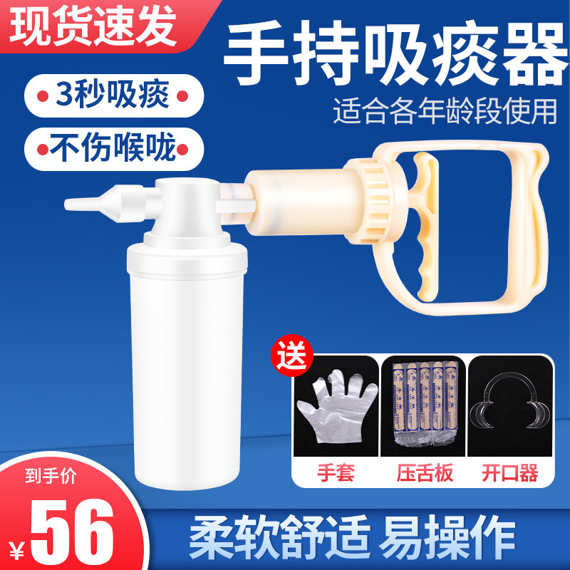 Medical manual suction sputum aspirator for home elderly paralysed patient Children simple negative pressure suction machine portable sputum aspirator