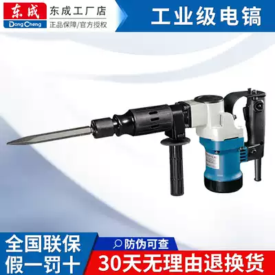 Dongcheng electric pick professional hydropower slotting electric hammer drill Dongcheng high-power power tools small electricity to engage in tax