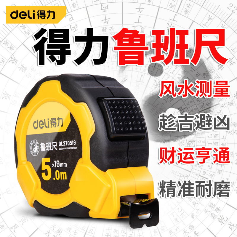 Right-hand Tool Ruban Ruler Positive Wind Water Ruler Steel Measuring Tape 5 m 7 5 m High Precision Measuring Ring Leather Ruler Rice Ruler