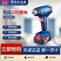 Dongcheng lithium-ion hot air gun rechargeable small repair industrial film wireless high-power portable heat shrink film baking gun