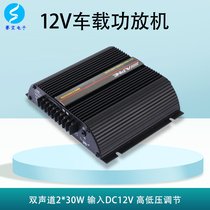 Car amplifier 12V high-power car modified audio speaker digital HIFI promotion fever FM two-channel
