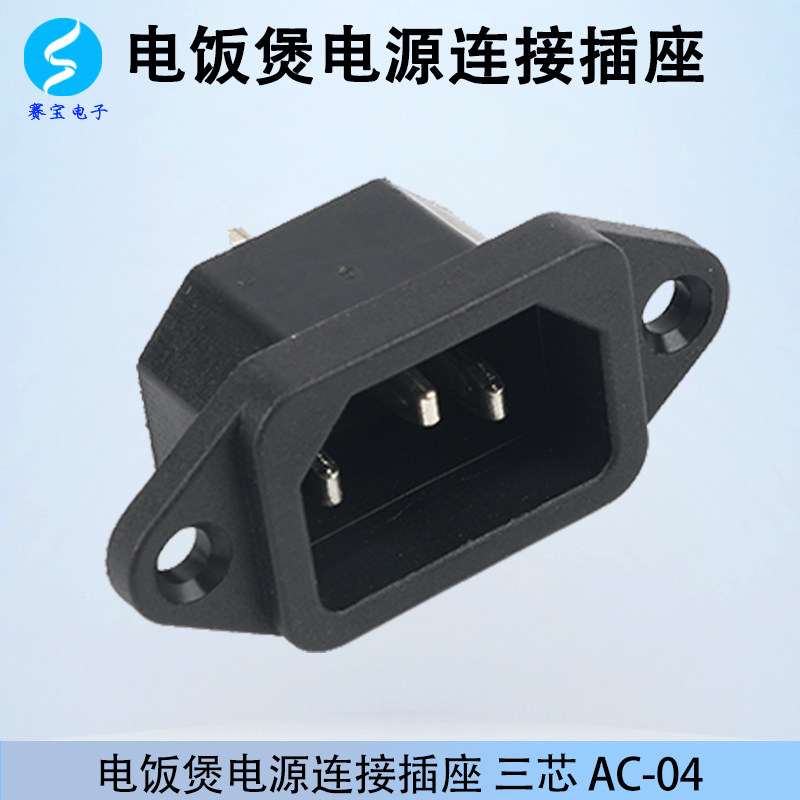 The kitchen's power wizard? this three-prong power adapter, rice cooker ...