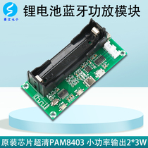 XH-A153 Bluetooth digital power amplifier board module 2*3W two-channel stereo PAM8403 modified amplifier