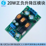 DC, блок питания, регулируемый модуль, переключатель, 5v, 12v, 24v, 20W
