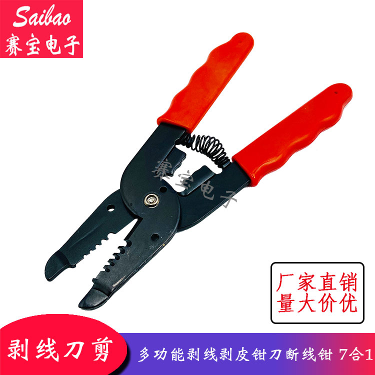 Light Peeling Wire Pliers Exfoliating Knife Cut Multifunction Exfoliating Skinning Pliers Knife Wire Breaking Pliers 7 Fit 1 Saibao-Taobao