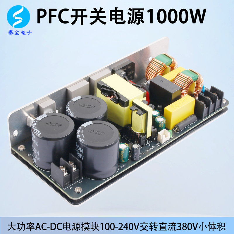 Pfc Module 1000W High-Power Ac-Dc Dpf Power Module 100-240V Ac to Dc 380V Small Size Pfc Module 1000W High-Power Ac-Dc Dpf Power Module 100-240V Ac to Dc 380V Small Size