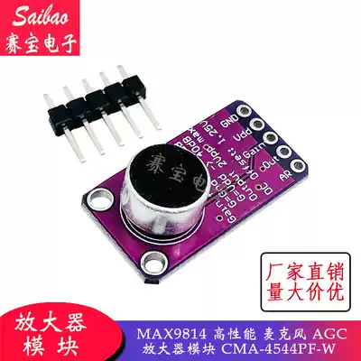 MAX9814 Amplifier Module Microphone AGC CMA-4544PF-W High performance Saibao Electronics