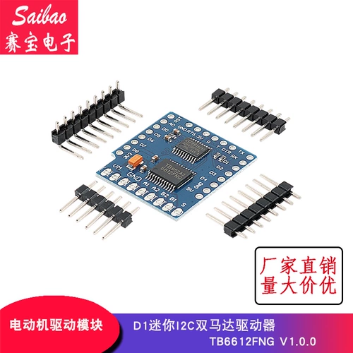 Электрический модуль водителя Wemos D1 Mini I2C Двойной двигатель TB6612FNG v1.0.0