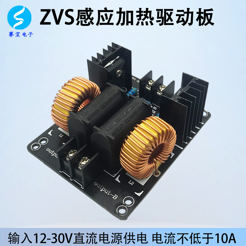 Zvs Induction Heating Kit Driver Board Module Without Tap High-Frequency Electromagnetic Heater Equipment High Voltage Package 12V24