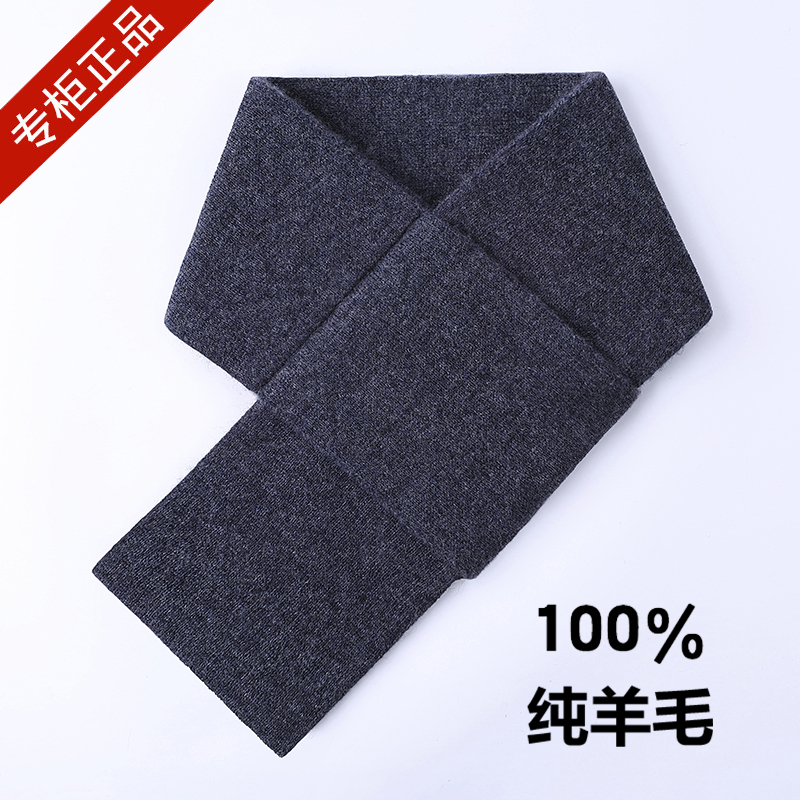 100% Pure Wool Men's Small Scarf, Winter Warm and Versatile Neck Protector, Knitted Wool Neck Warmer, Gift for Husband