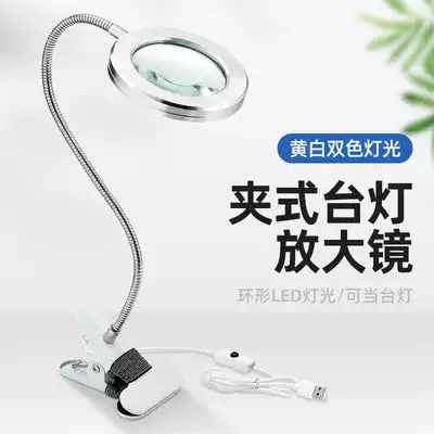 Loupe repair desktop with lamp led bracket circuit board mobile phone watch clock welding industrial Workbench