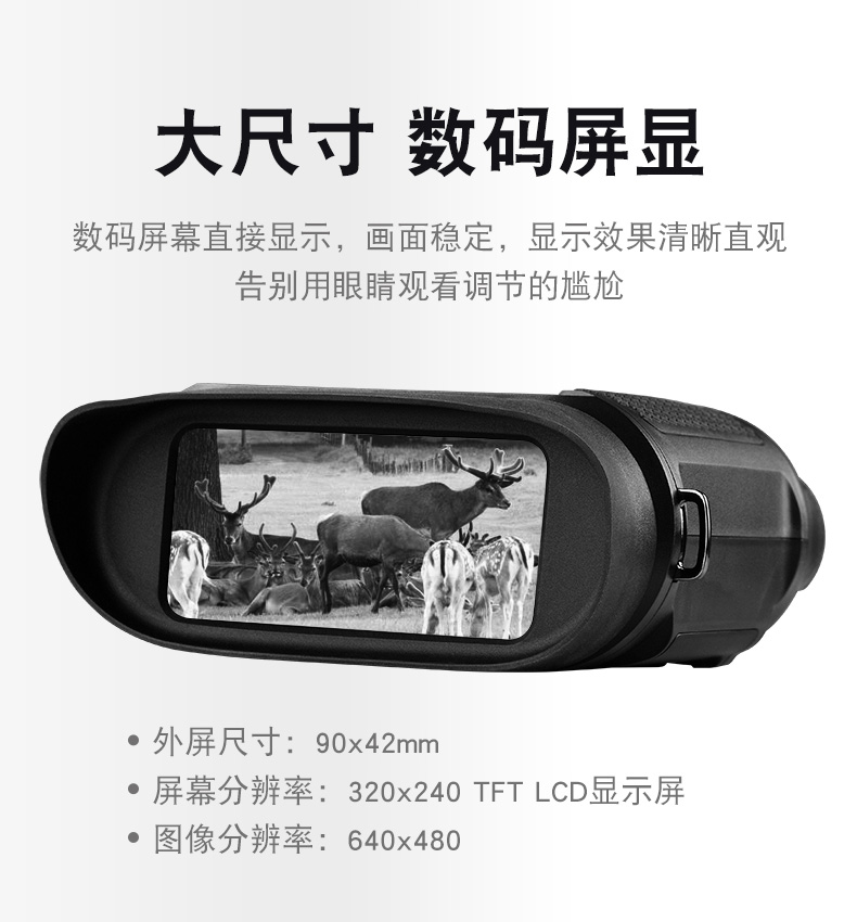 Kính viễn vọng tầm nhìn ban đêm kính hồng ngoại độ nét cao đêm đen săn ảnh đặc biệt kỹ thuật số - Kính viễn vọng / Kính / Kính ngoài trời ống nhòm cho bé