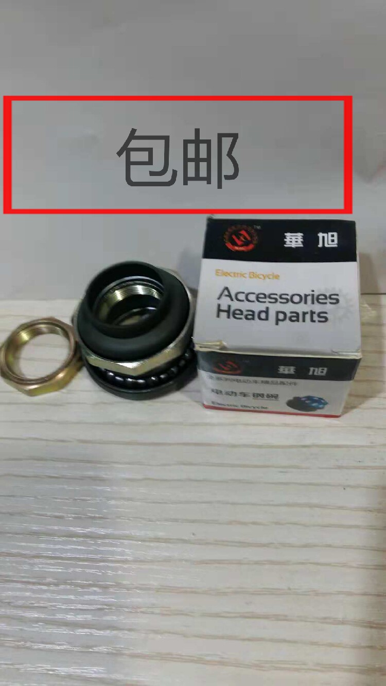 Electric vehicle steering column direction bearing dedicated Dr. Princess A heroic Guangyang 125