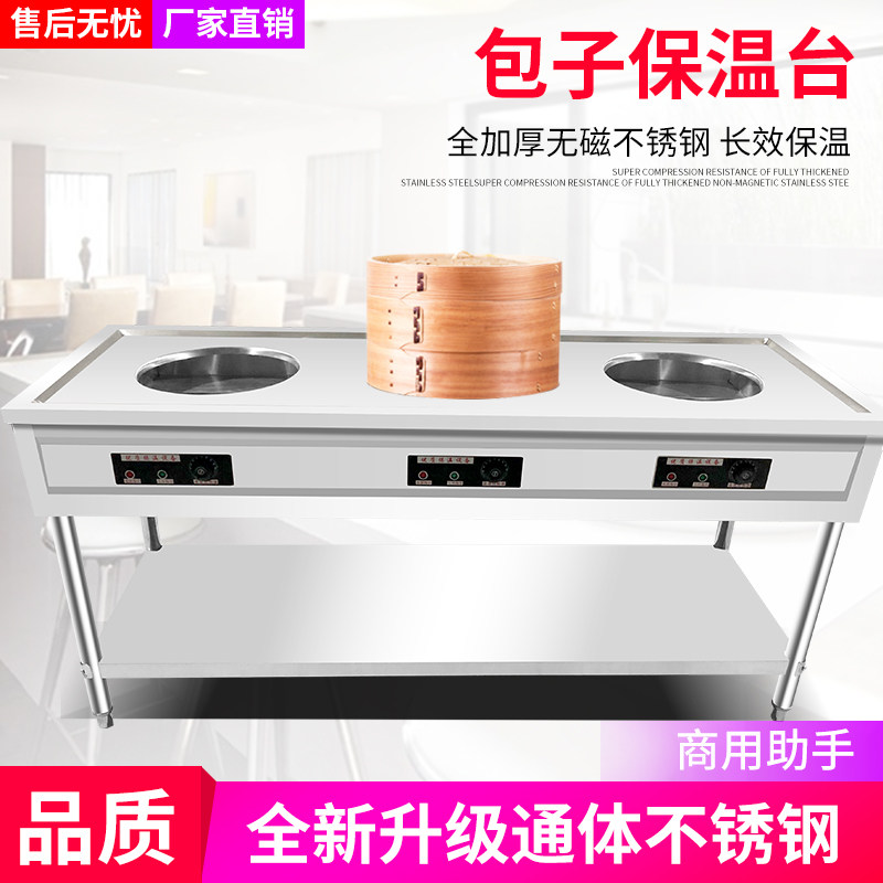 Commercial Stainless Steel Buns Insulation Vending Table Steamed Buns Steamed Buns Steam Cage Electric Hot Steam Insulated Table Wake Surface Ferment Table