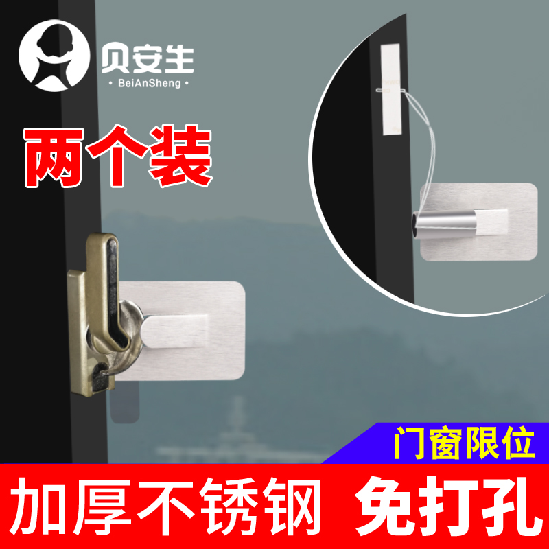 CHILD SAFETY LOCK PUSH-AND-PULL DOOR WARDROBE ANTI-OPEN WINDOW CATCH-FREE INNER OPEN ANTI-FALL LIMITATOR 2 FIT-TAOBAO