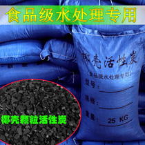 Primary coconut shell activated carbon Iodine value 800 Tap water treatment and filtration experiment special fruit shell activated carbon