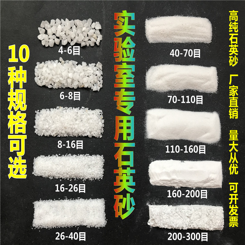 White high purity refined quartz sand 1mm-2mm-4mm-6mm water purification filtration experiment special particle quartz sand