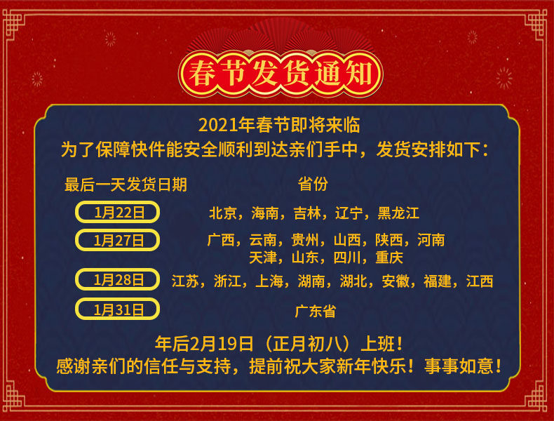 Праздничное объявление