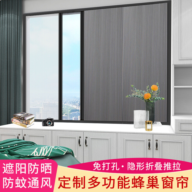 Folding Day and Night Honeycomb Curtains, Sunshade and Sunscreen Curtains, Invisible Push-Pull Full Blackout Curtains for Western Sun Protection and Heat Insulation, Pleated Curtains Without Drilling