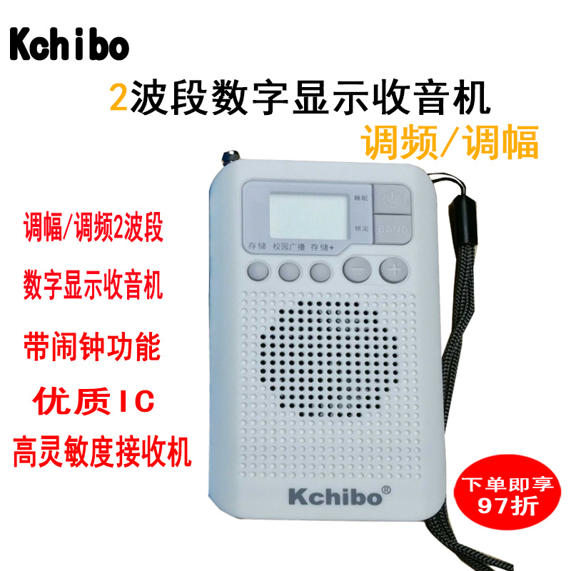 kchibo Kellon 1219 radio 2 - band digital display convenient bell control function body lightweight