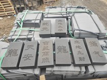 Blue brick engraving lucky star can be customized blue brick carving Feng Shui blue brick town house