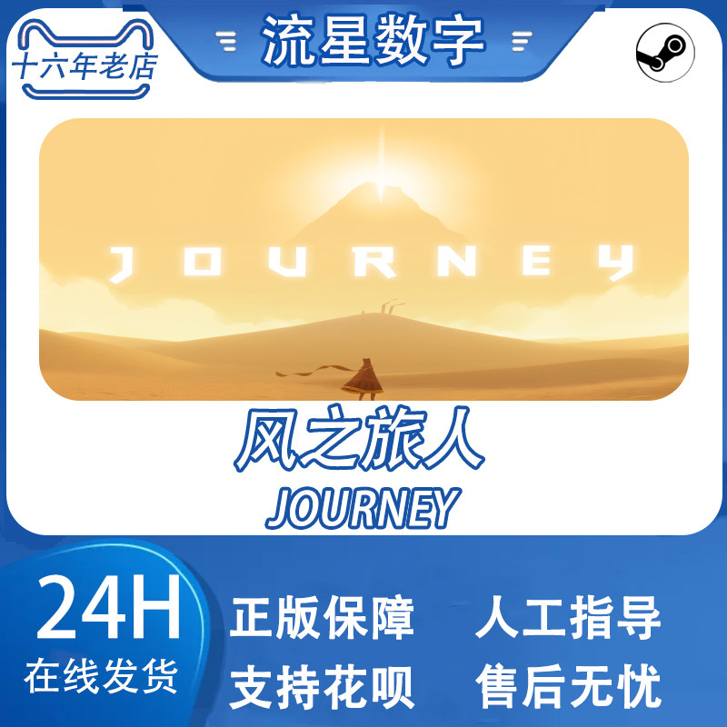 Steam游戏推荐之《Outpath: First Journey》-steam游戏推荐-淘宝百科网