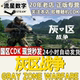 Gray Zone WarGrayZoneWarfare