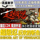 Steam Super Ninja Counterattack Slash Activation Code