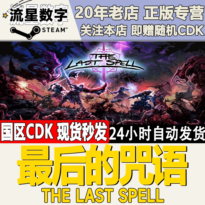 Steam Genuine Chinese Region Key the Last Spell Activation Code Cdkey in Stock