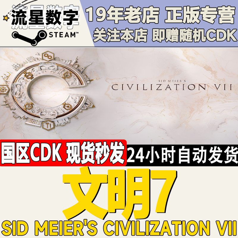 Steam Genuine Key Civilization 7 Sid Meier's Civilization Vii