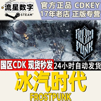 Steam Genuine National KEY Frostpunk Frostpunk Age of Ice and Steam Full DLC Ready in stock