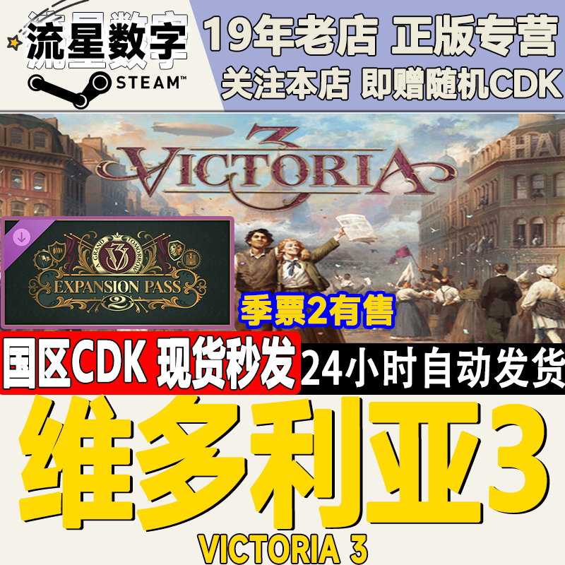 Steam Genuine Chinese Region Key Victoria 3 Victoria3 Voice of the People Imperial Hub Season Pass