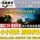 Small World Wilderness Survival Activation Code CDK