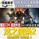 Steam Dragon's Creed 2 Country KEY