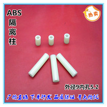  M5 Pillar ABS plastic isolation column Insulation pillar Straight-through cushion washer PC board support column Screw sleeve